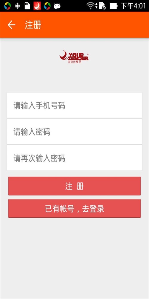 智慧物流運(yùn)輸安卓版1