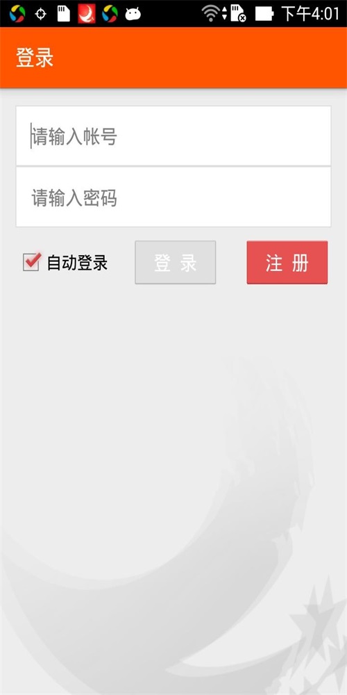 智慧物流運(yùn)輸安卓版3