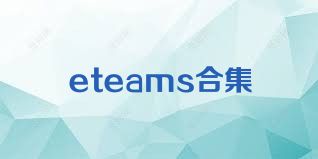 eteams合集