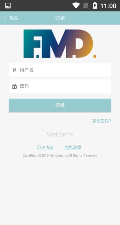 智慧智造班車最新版2