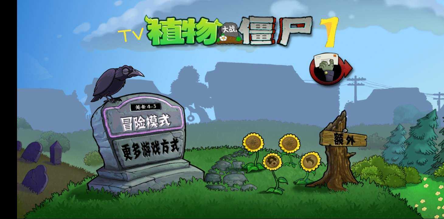 植物大戰(zhàn)僵尸7最新版3