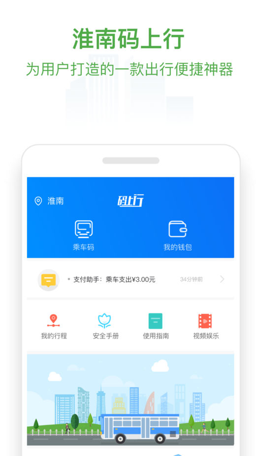 淮南碼上行官網(wǎng)2