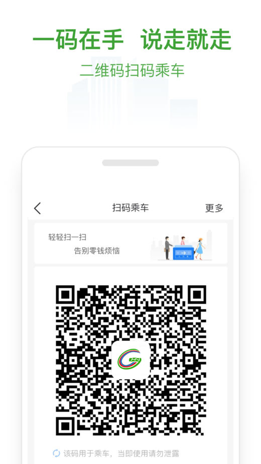 淮南碼上行官網(wǎng)3
