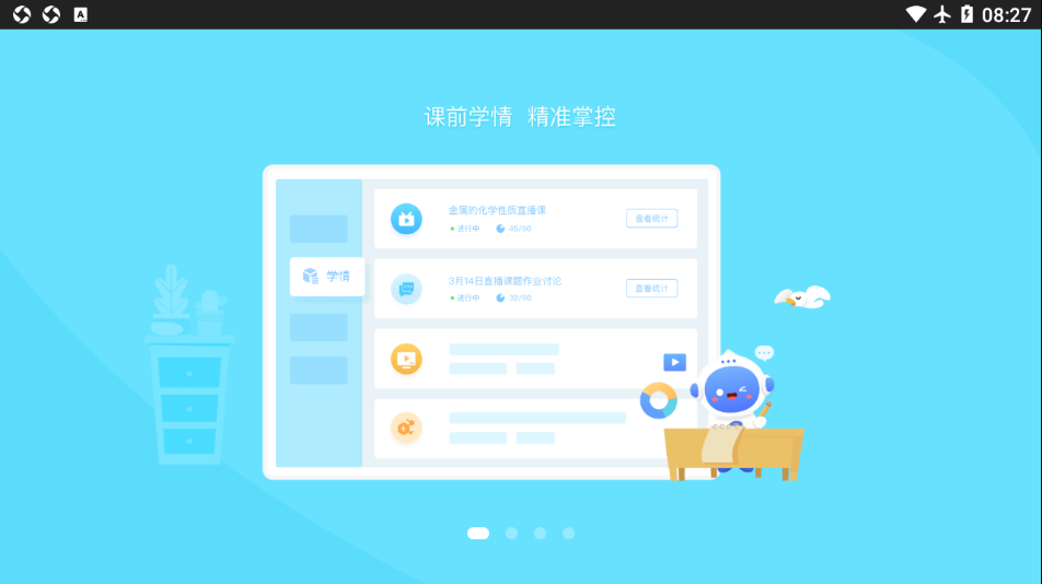 愛(ài)學(xué)派官網(wǎng)1