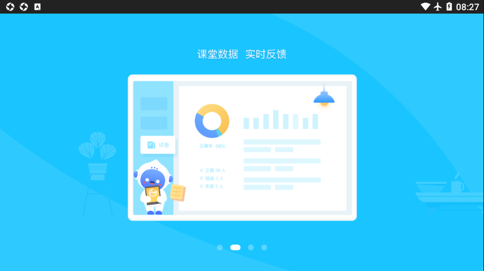 愛(ài)學(xué)派官網(wǎng)2
