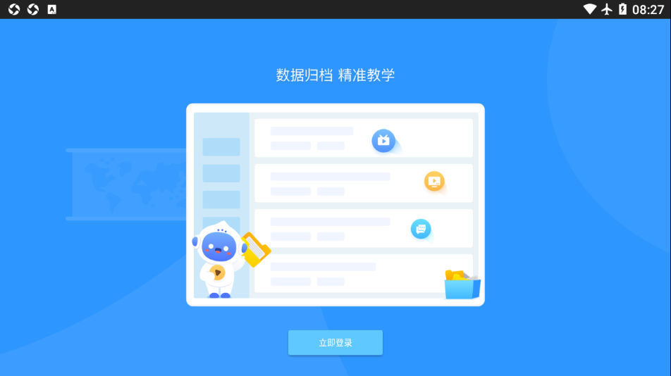 愛(ài)學(xué)派官網(wǎng)4