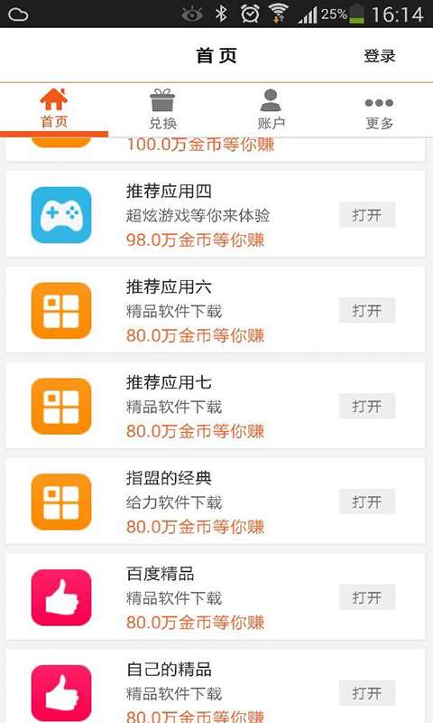 一起賺官方版1
