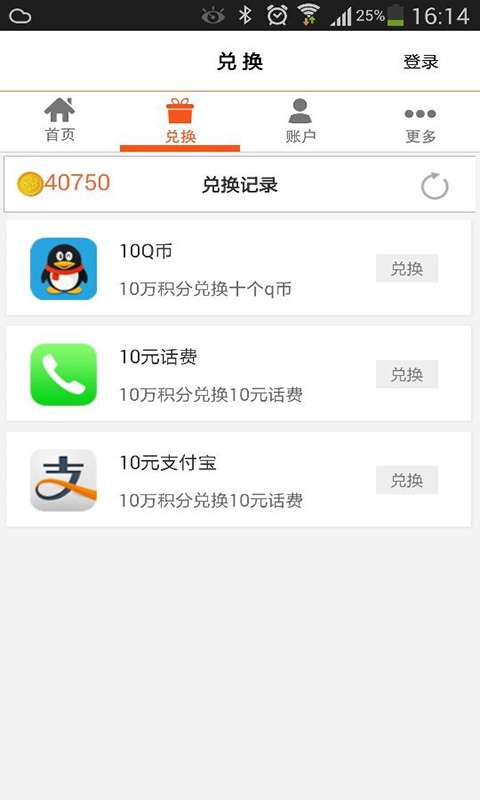 一起賺官方版2
