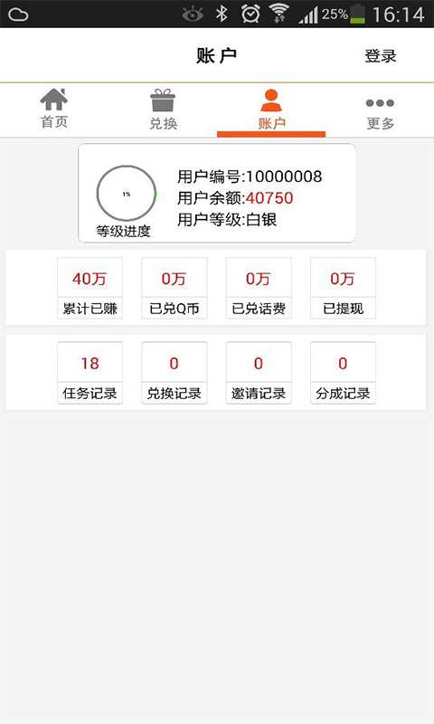 一起賺官方版3