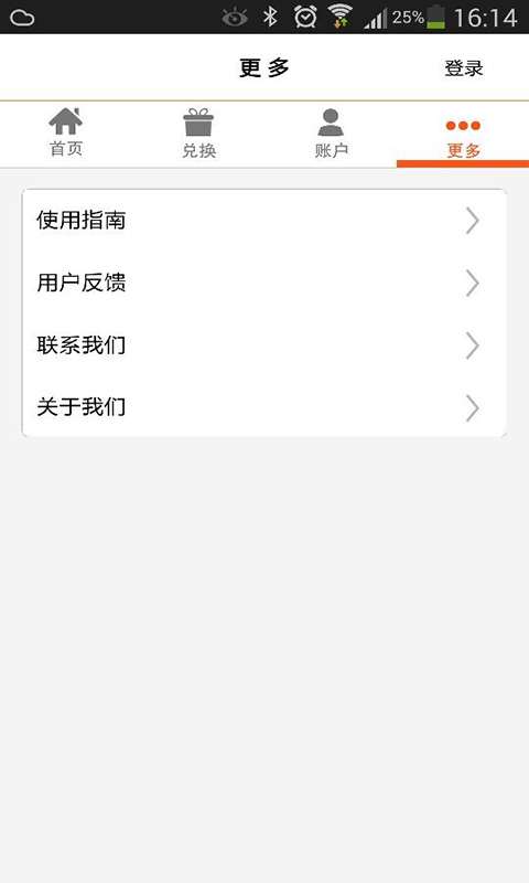 一起賺官方版4