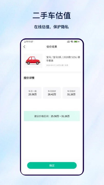 車主服務(wù)官方版2