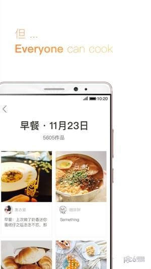 愛上廚房app3