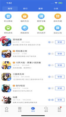 愛(ài)思極速版安卓免費(fèi)正版1
