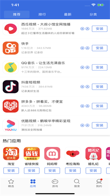 愛(ài)思極速版安卓免費(fèi)正版2