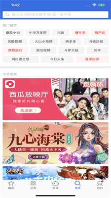 愛(ài)思極速版安卓免費(fèi)正版3
