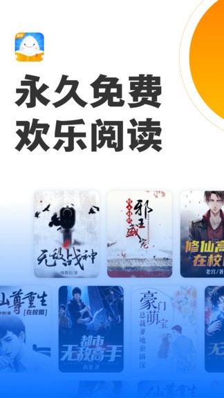歡樂(lè )蛋讀免費1