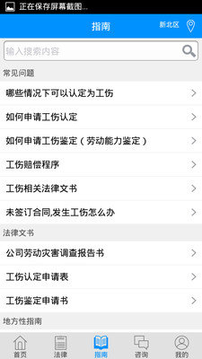 工傷賠償計算器電腦版2