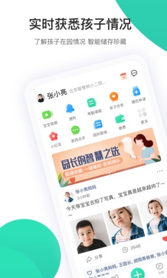 智慧樹最新版1