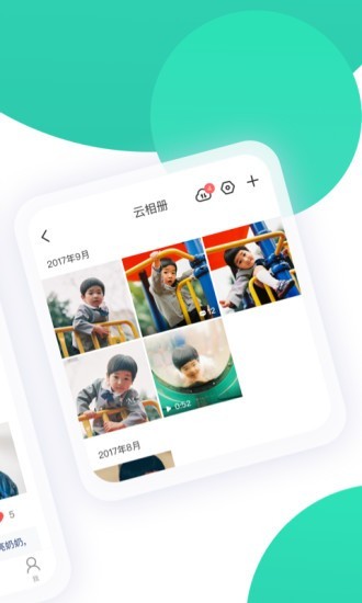 智慧樹最新版2