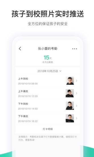 智慧樹最新版4