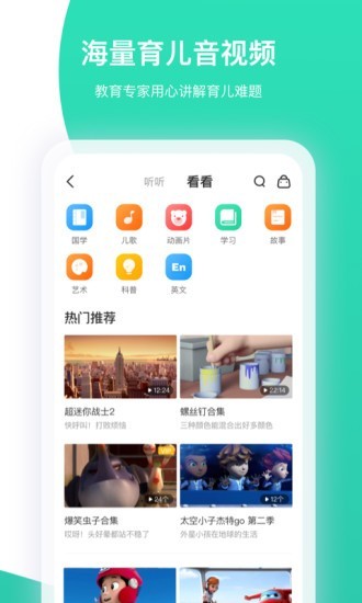 智慧樹最新版5
