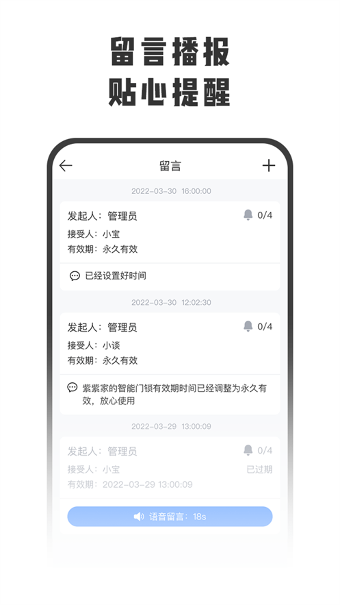 智守家最新版3