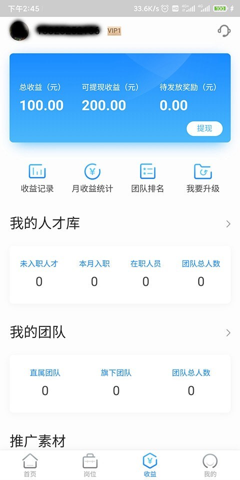 工夫非凡安卓版3