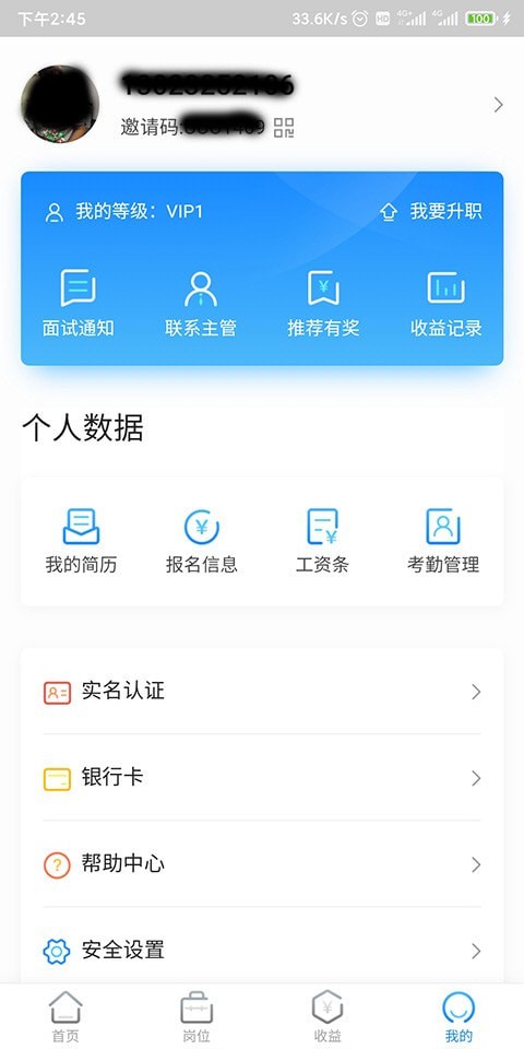 工夫非凡安卓版4