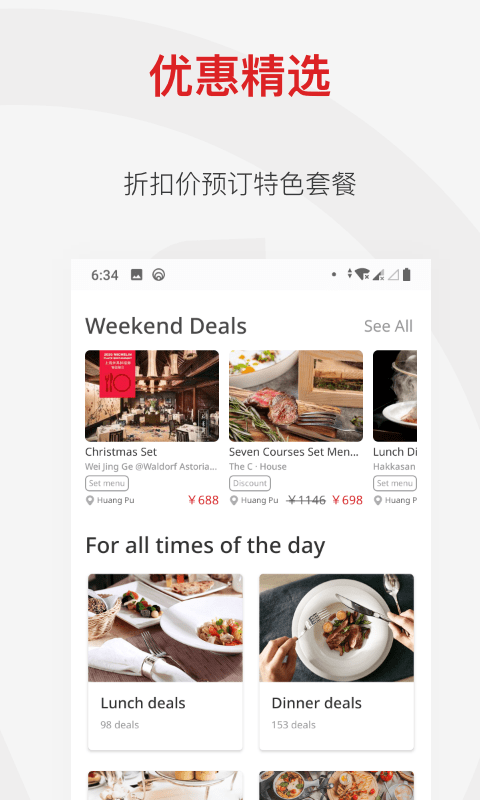 diningcity app3