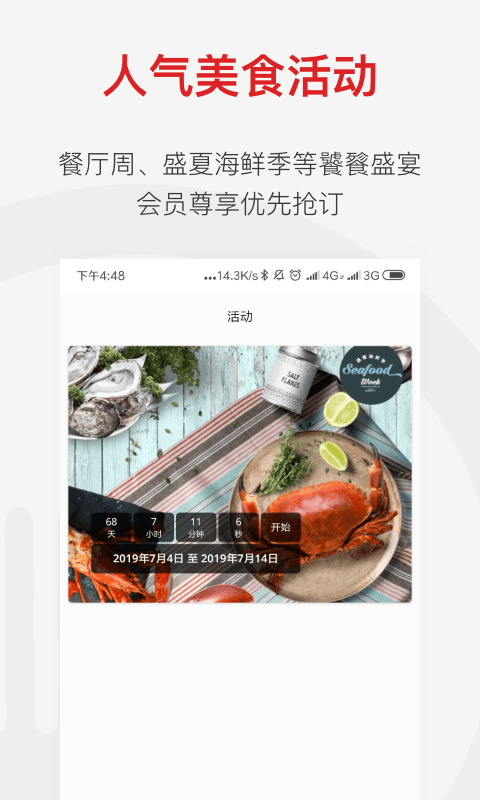 diningcity app4