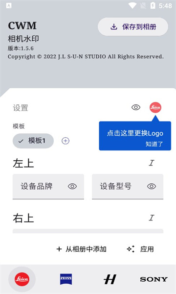 CWM相機(jī)水印app2