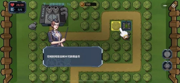 基地保衛戰內置修改器4