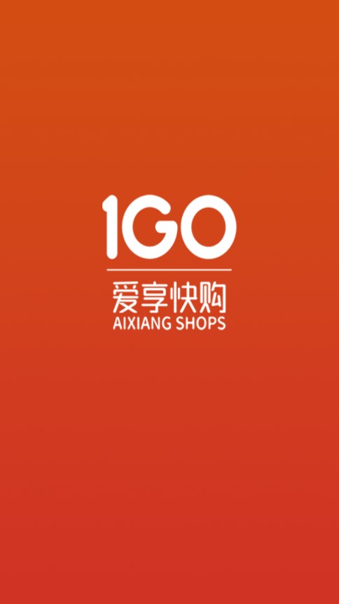 愛(ài)享快購(gòu)商城1