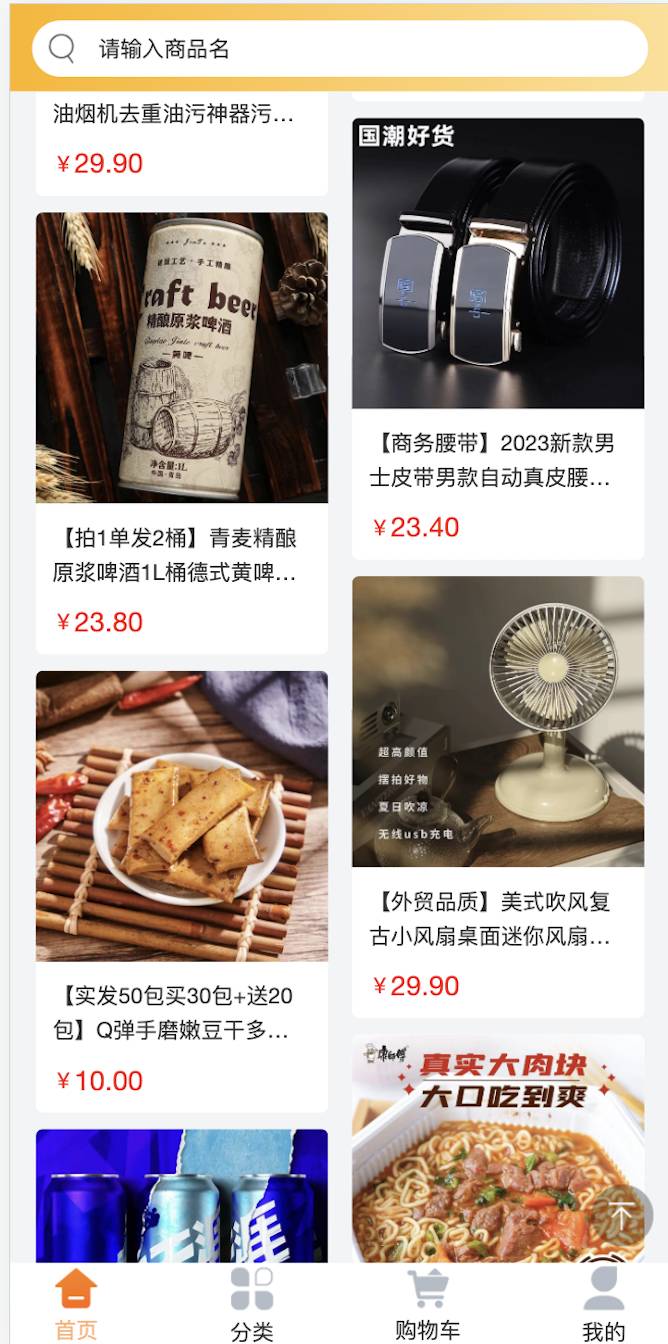 愛(ài)享快購(gòu)商城3