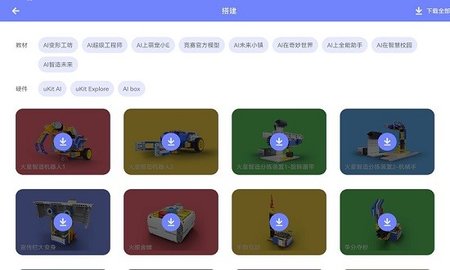 uCode編程書2