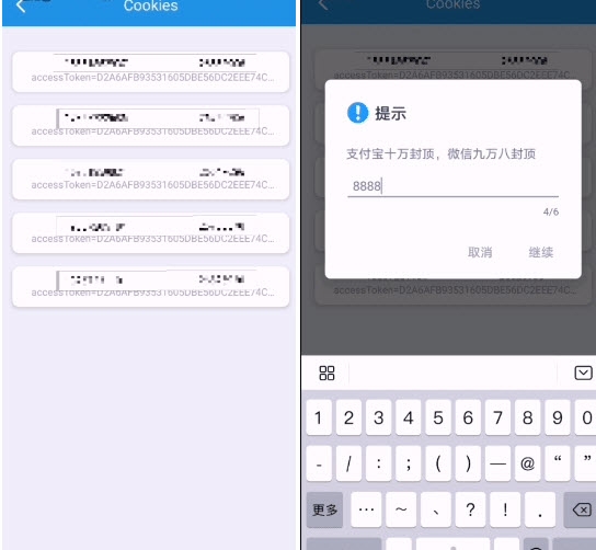 cz步數助手ios版3
