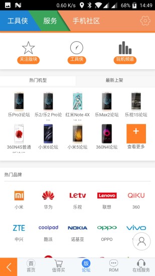 工具俠app免費4