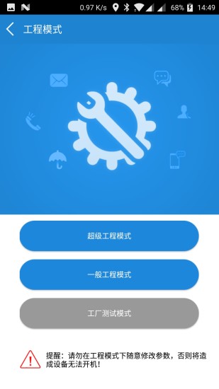 工具俠app免費5