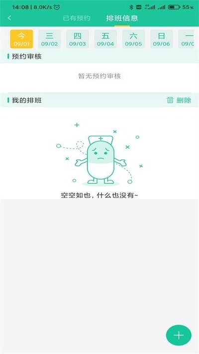 智心醫生醫生版最新版1