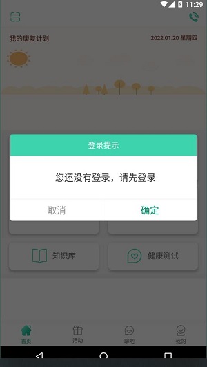 智心醫生醫生版最新版3