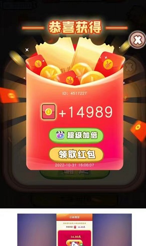 歡樂招財(cái)神安卓2