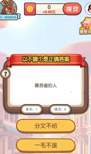歡樂招財(cái)神安卓3