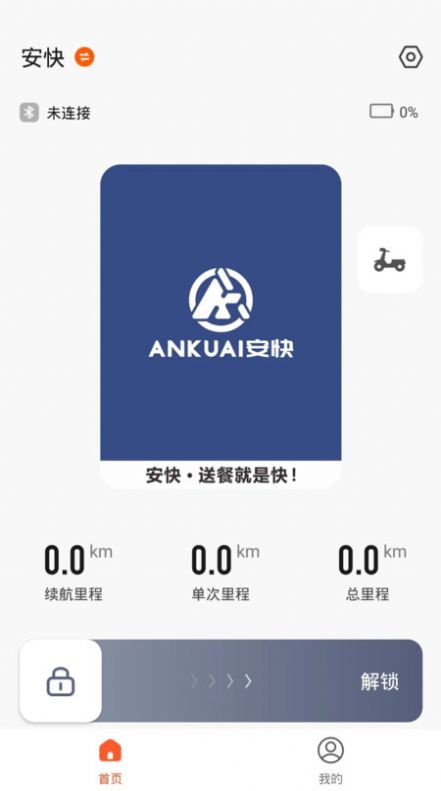 智能出行最新版1