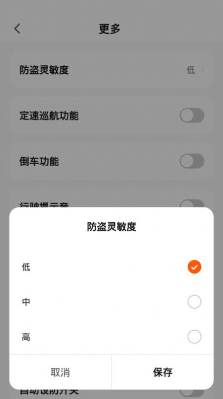 智能出行最新版3