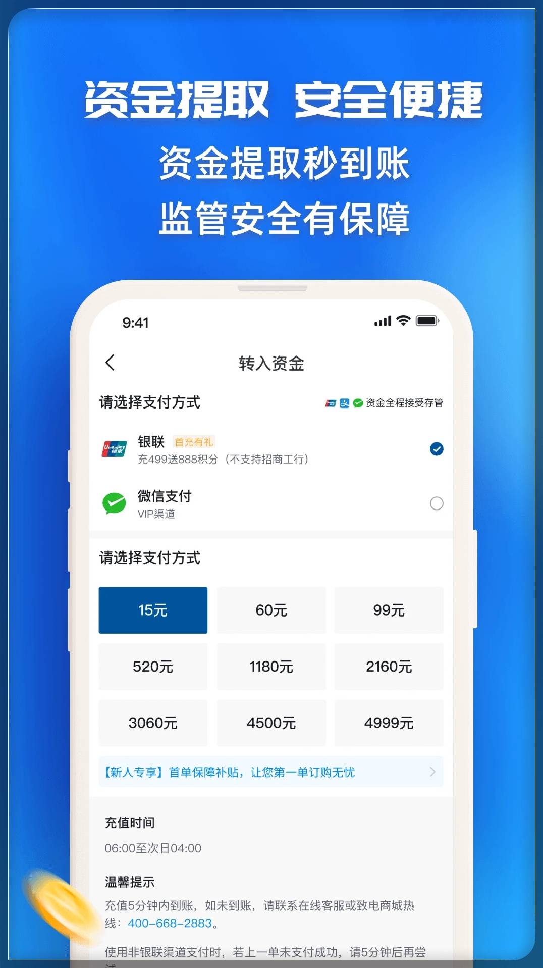 指尖訂購(gòu)免費(fèi)版1