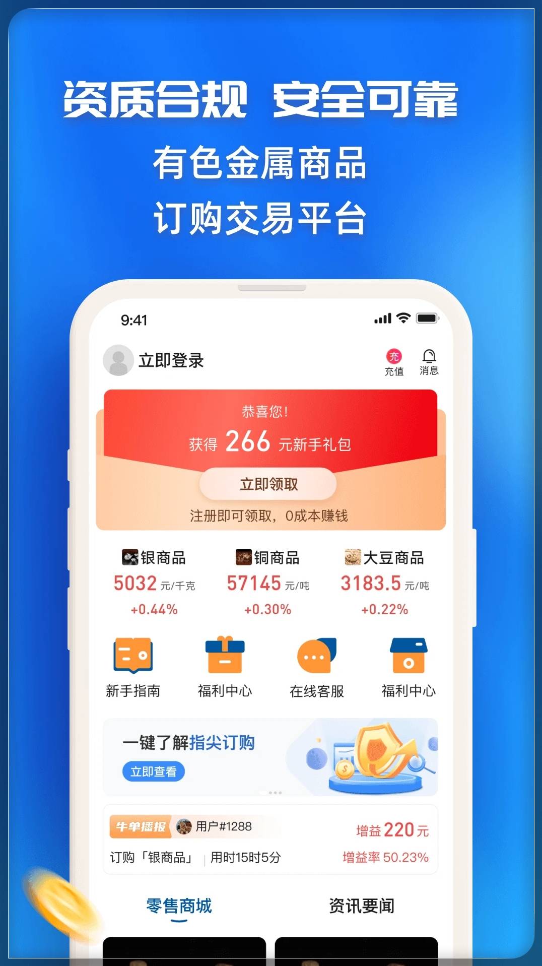 指尖訂購(gòu)免費(fèi)版3