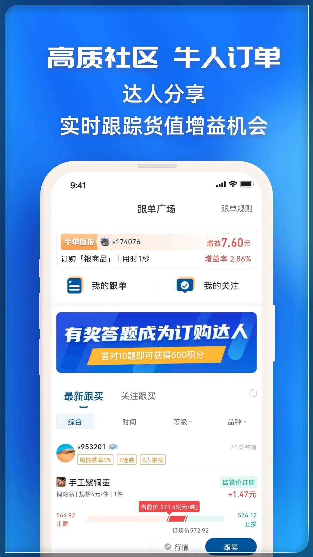 指尖訂購(gòu)免費(fèi)版4