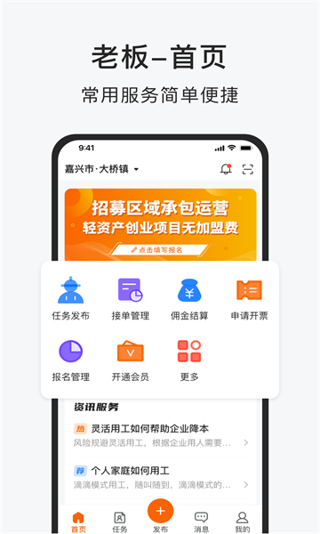 智運(yùn)小時(shí)工官方版2