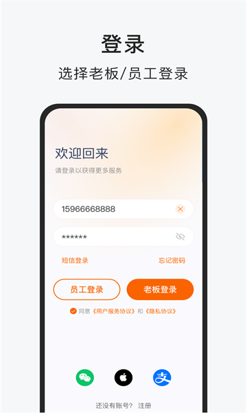 智運(yùn)小時(shí)工官方版4
