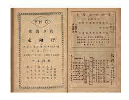 紙魚(yú)解說(shuō)小便機器合集